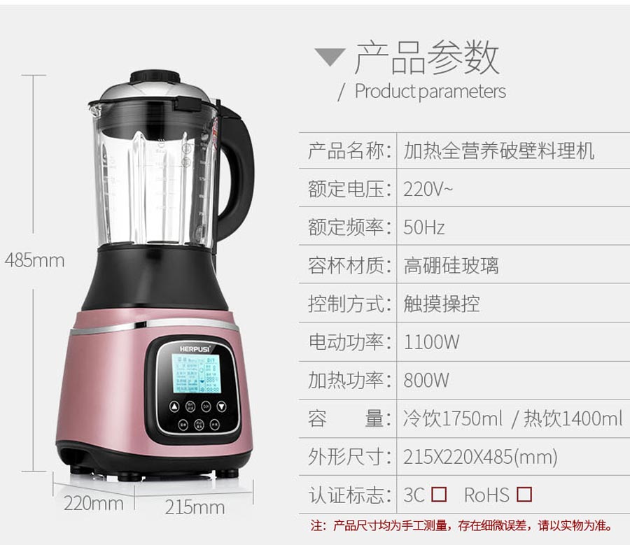 加熱破壁料理機 (16)