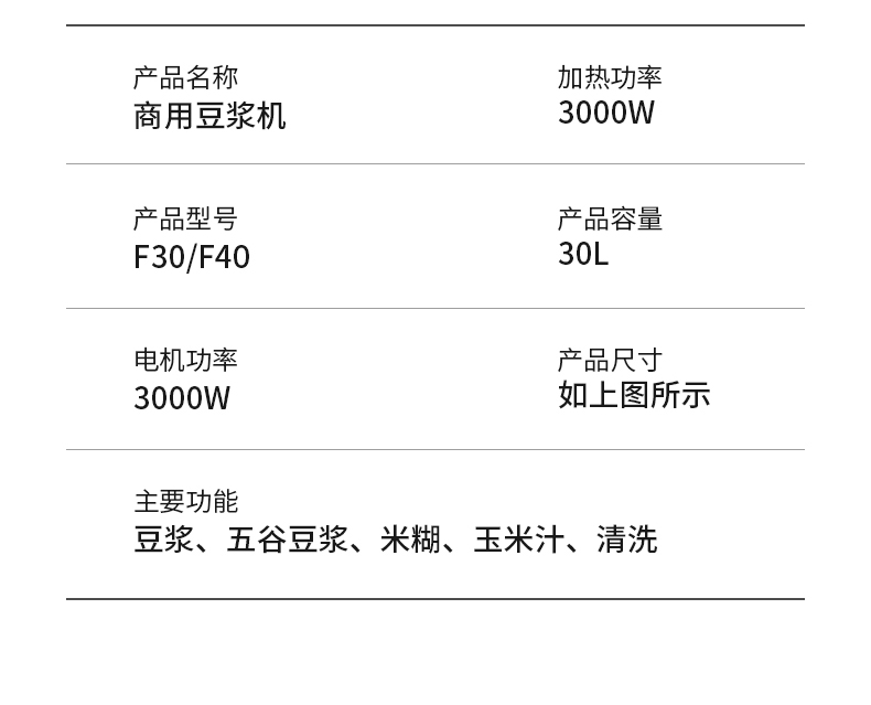 商用豆?jié){機(jī)詳情_21