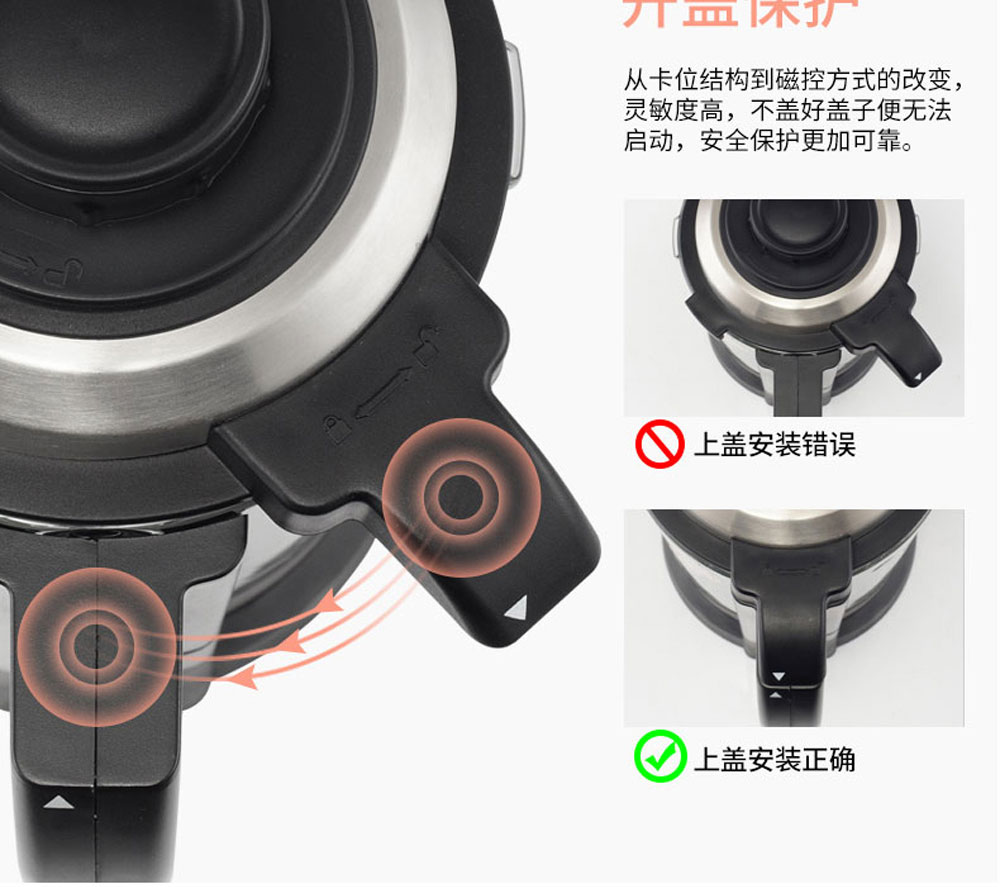 真空破壁機_23