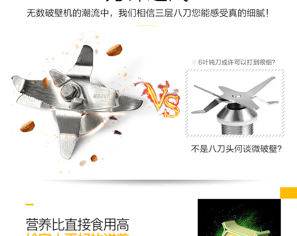 惠爾普斯D200A破壁料理機 (7)