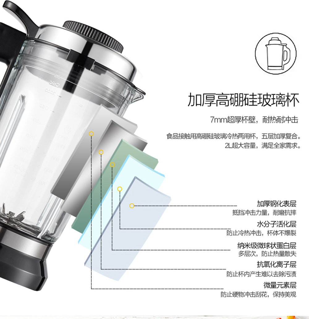 惠爾普斯D200A破壁料理機 (12)